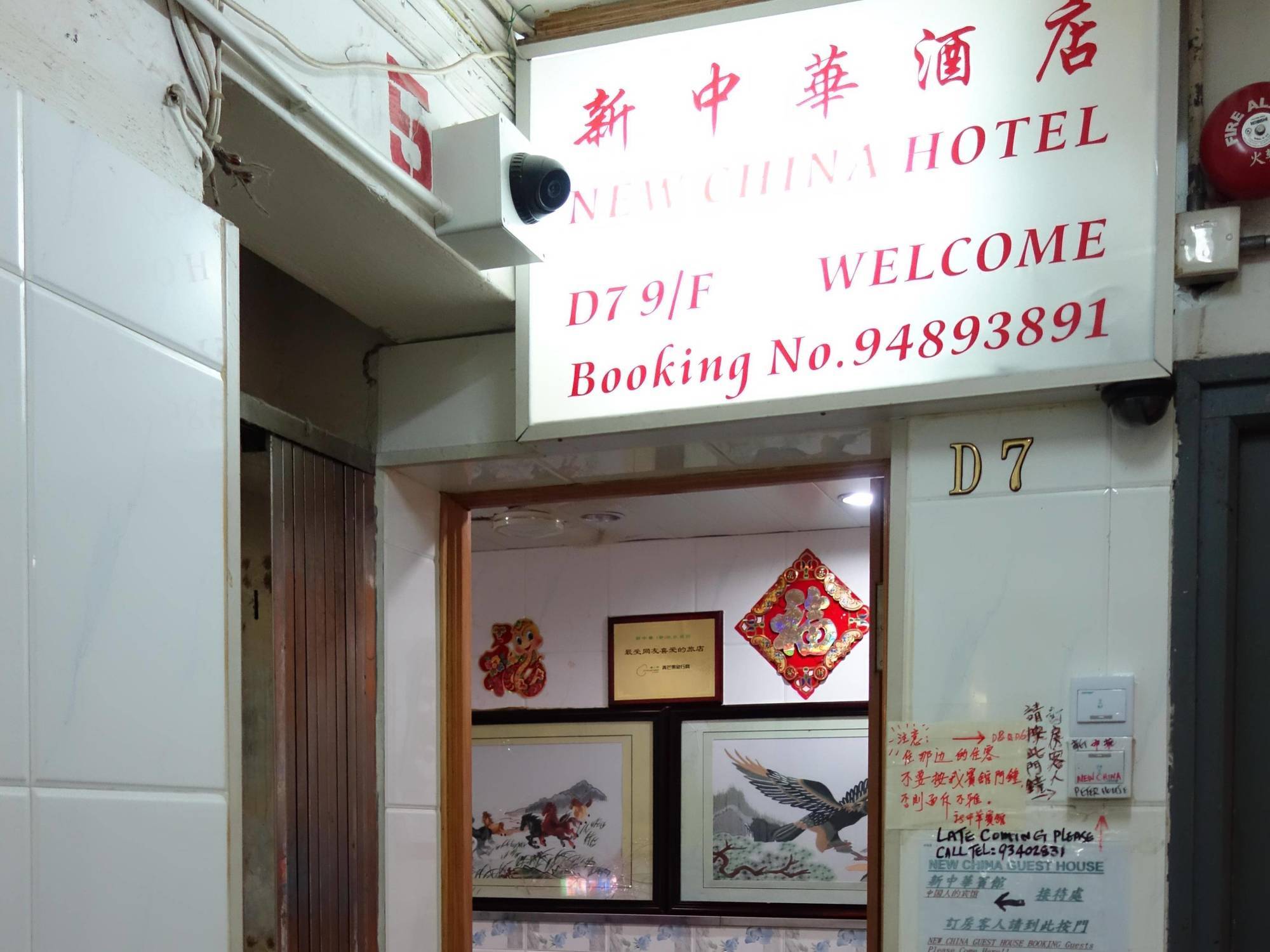 New China Guesthouse Hong Kong Esterno foto