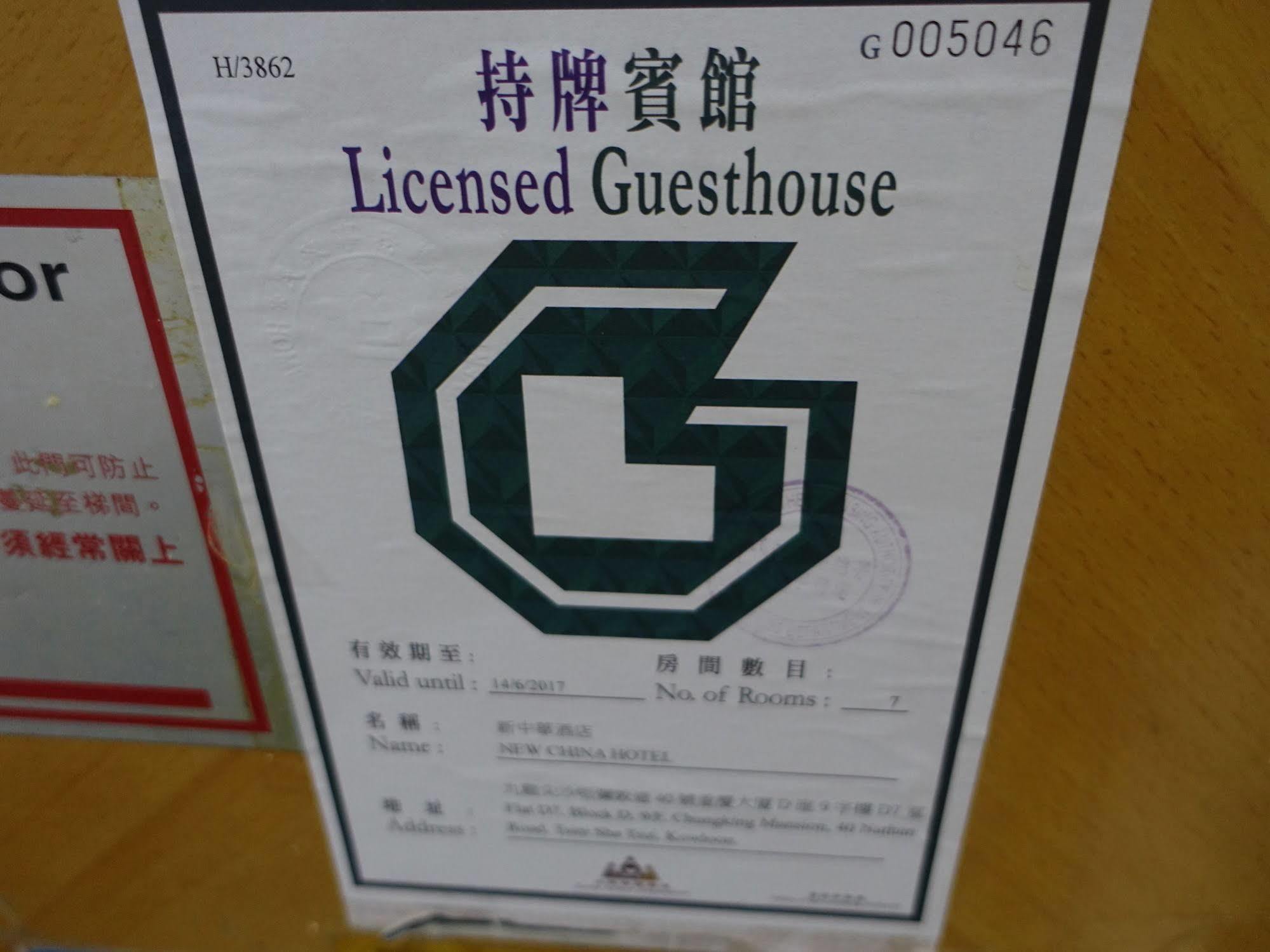 New China Guesthouse Hong Kong Esterno foto